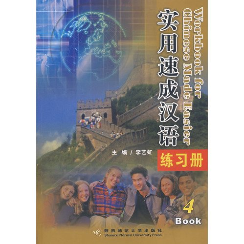 Stock image for Practical Intensive Chinese Workbook (4) for sale by Books From California