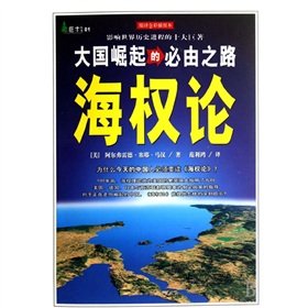 Stock image for Sea Power [Paperback](Chinese Edition) for sale by ThriftBooks-Atlanta