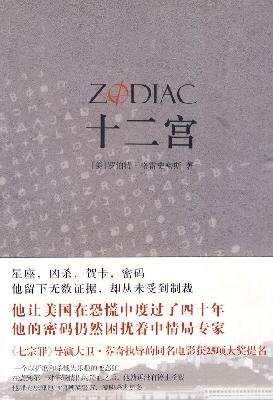 Stock image for Zodiac (Paperback) for sale by ThriftBooks-Dallas