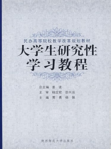 Imagen de archivo de Undergraduate learning tutorial (zd)(Chinese Edition) a la venta por liu xing