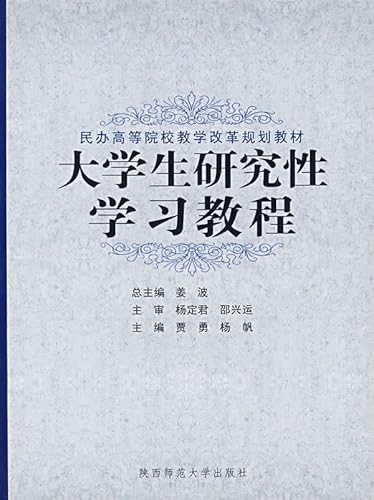 Stock image for Undergraduate learning tutorial (zd)(Chinese Edition) for sale by liu xing