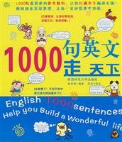 Imagen de archivo de Genuine book 1000 English take the world Lin Xianming(Chinese Edition) a la venta por liu xing