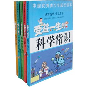9787561342572: China s outstanding growth of young readers (all five)(Chinese Edition)