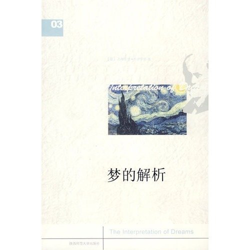 Imagen de archivo de Dream Interpretation(Chinese Edition) a la venta por ThriftBooks-Atlanta