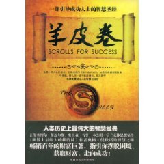 Imagen de archivo de scrolls(Chinese Edition) a la venta por liu xing