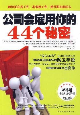 Imagen de archivo de 44 the company will hire you a secret(Chinese Edition) a la venta por liu xing