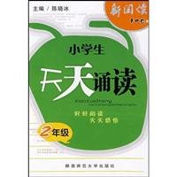 9787561346938: Year 2 - students read every day(Chinese Edition)
