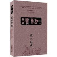 Imagen de archivo de read some classic [Paperback](Chinese Edition) a la venta por WorldofBooks