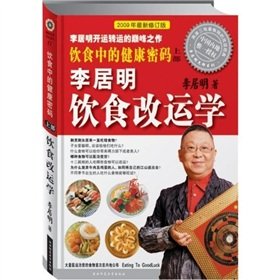Beispielbild fr diet healthy Password: Liju Ming Chong Yun vegetarian Studies (Paperback)(Chinese Edition) zum Verkauf von WorldofBooks