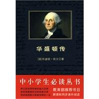 Stock image for Washington Biography (paperback)(Chinese Edition) for sale by liu xing