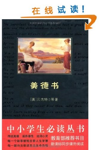 9787561349021: Virtues (Chinese Edition)
