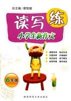 9787561349632: 5th grade - students practice reading and writing a new essay(Chinese Edition)