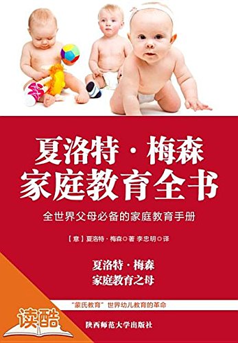 Beispielbild fr Charlotte Mason Home Education Law book(Chinese Edition) zum Verkauf von liu xing