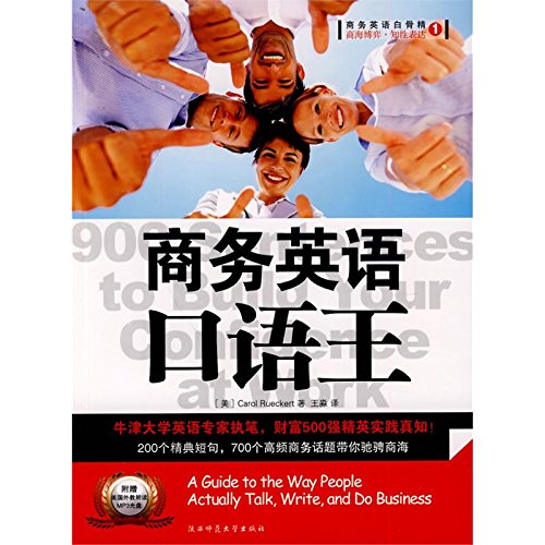 Imagen de archivo de Business English king (with MP3 Disc 1)(Chinese Edition) a la venta por liu xing