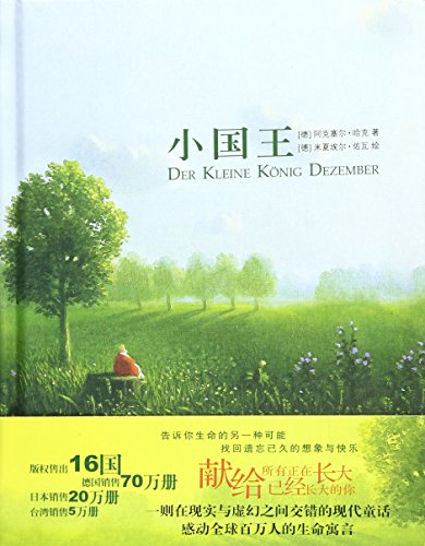 Stock image for Little King (Chinese Edition) for sale by WorldofBooks