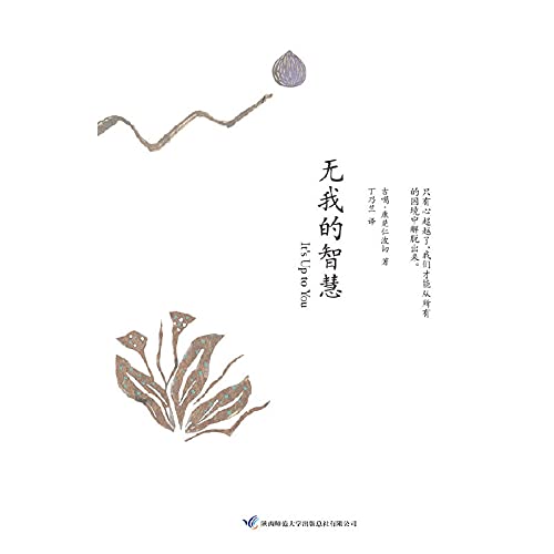 Imagen de archivo de Its up to youThe Practice of Self-reflection (Chinese Edition) a la venta por ThriftBooks-Atlanta