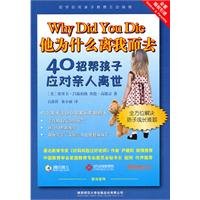 9787561354032: Why Did He Leave Me (Chinese Edition)