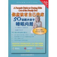 9787561354087: You should have your own bed: 50 tips to solve sleep problems in children(Chinese Edition)