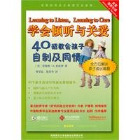 Stock image for C1 genuine special KIDS series 40 strokes learn to listen and care and compassion to teach children self-(Chinese Edition) for sale by liu xing