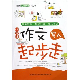 Stock image for The pupils writing started walking (write)(Chinese Edition) for sale by liu xing