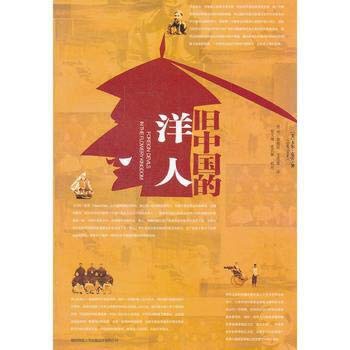 Imagen de archivo de Old China foreigners(Chinese Edition) a la venta por liu xing