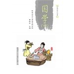 Stock image for Sinology (four)(Chinese Edition) for sale by liu xing