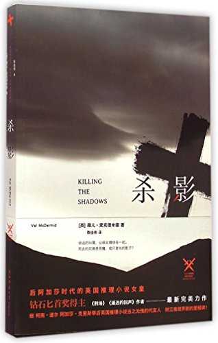 Imagen de archivo de Killing the Shadows (Chinese Edition) a la venta por ThriftBooks-Dallas