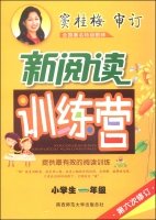 Stock image for Pupils new reading training camp: first grade (sixth revised edition 2015)(Chinese Edition) for sale by WorldofBooks