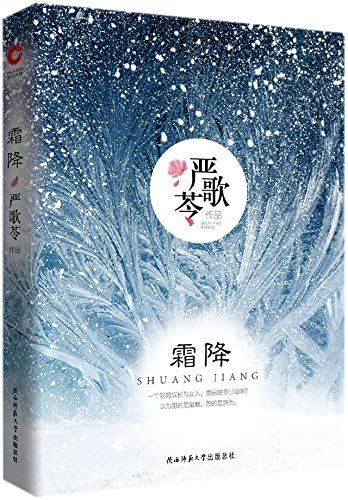 Beispielbild fr Shuangjiang (Chinese Edition) zum Verkauf von WorldofBooks