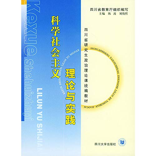 Stock image for [Genuine] scientific socialist theory and practice(Chinese Edition) for sale by liu xing