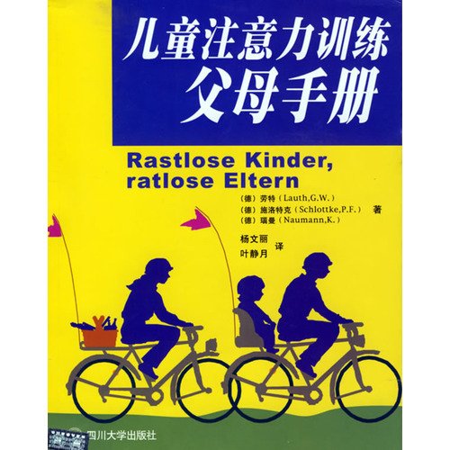 Imagen de archivo de Parents Mannuls for Training Children'Attention (Chinese Edition) a la venta por RPTS Library Book Store