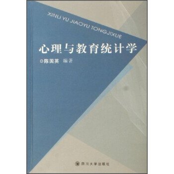 Imagen de archivo de Psychological and Educational Statistics(Chinese Edition) a la venta por liu xing