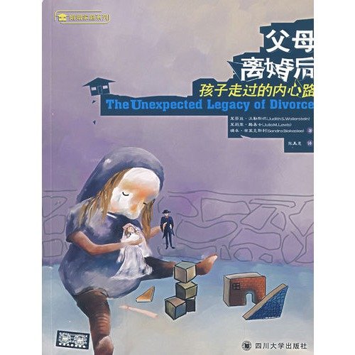 Stock image for divorce of her parents: the child s heart through the Road(Chinese Edition) for sale by liu xing