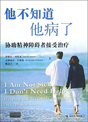 Imagen de archivo de he did not know he was sick: helping the mentally ill receive treatment(Chinese Edition) a la venta por liu xing