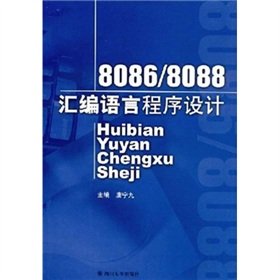 Imagen de archivo de 80.868.088 assembly language programming(Chinese Edition) a la venta por liu xing