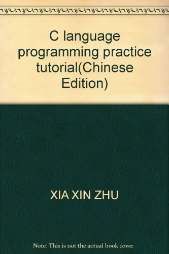 9787561448687: C language programming practice tutorial(Chinese Edition)
