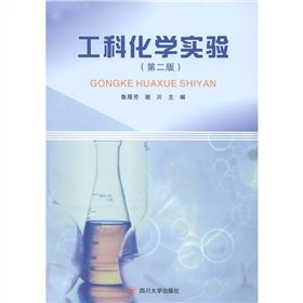 Imagen de archivo de Engineering Chemistry Experiment (2)(Chinese Edition) a la venta por BookHolders