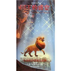 Imagen de archivo de King's Feast(Chinese Edition) a la venta por HPB-Red