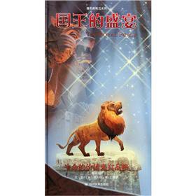 9787561457092: King's Feast(Chinese Edition)