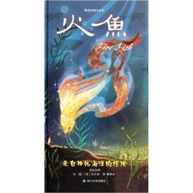 Beispielbild fr Fire fish(Chinese Edition) zum Verkauf von HPB-Red