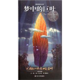 Imagen de archivo de Dream of giant leaves(Chinese Edition) a la venta por HPB-Red