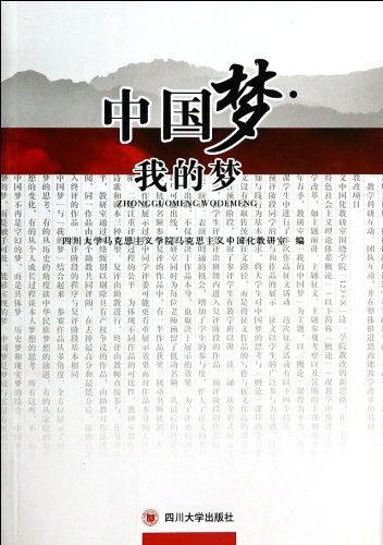 Imagen de archivo de China Dream My Dream(Chinese Edition) a la venta por liu xing