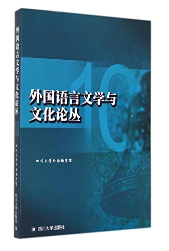 Imagen de archivo de Foreign Language and Literature and Culture FORUM (10)(Chinese Edition) a la venta por liu xing