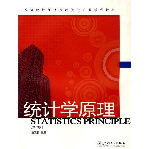 Stock image for statistical theory(Chinese Edition) for sale by WorldofBooks