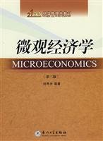 9787561521182: Microeconomics - (third edition)(Chinese Edition)