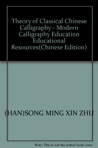 Imagen de archivo de Theory of Classical Chinese Calligraphy - Modern Calligraphy Education Educational Resources(Chinese Edition) a la venta por liu xing