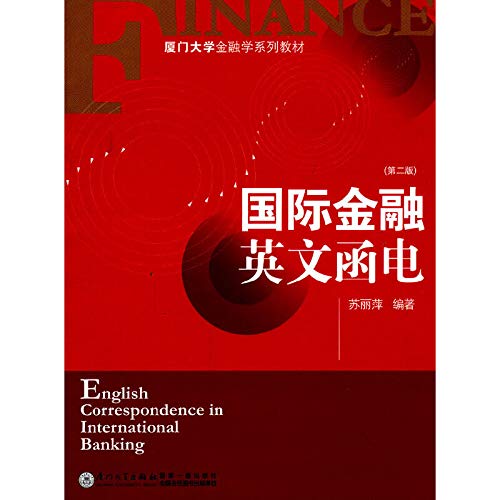 9787561529256: International Finance English correspondence(Chinese Edition)