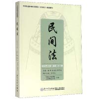 9787561577011: Civil Law (twenty-three volumes) civil law(Chinese Edition)