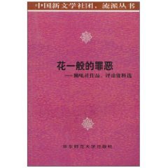 9787561718377: to spend like Sin: Roar social work review Data selection (paperback)(Chinese Edition)