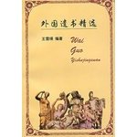 9787561719657: [H1 Genuine the foreign suicide note Picks(Chinese Edition)